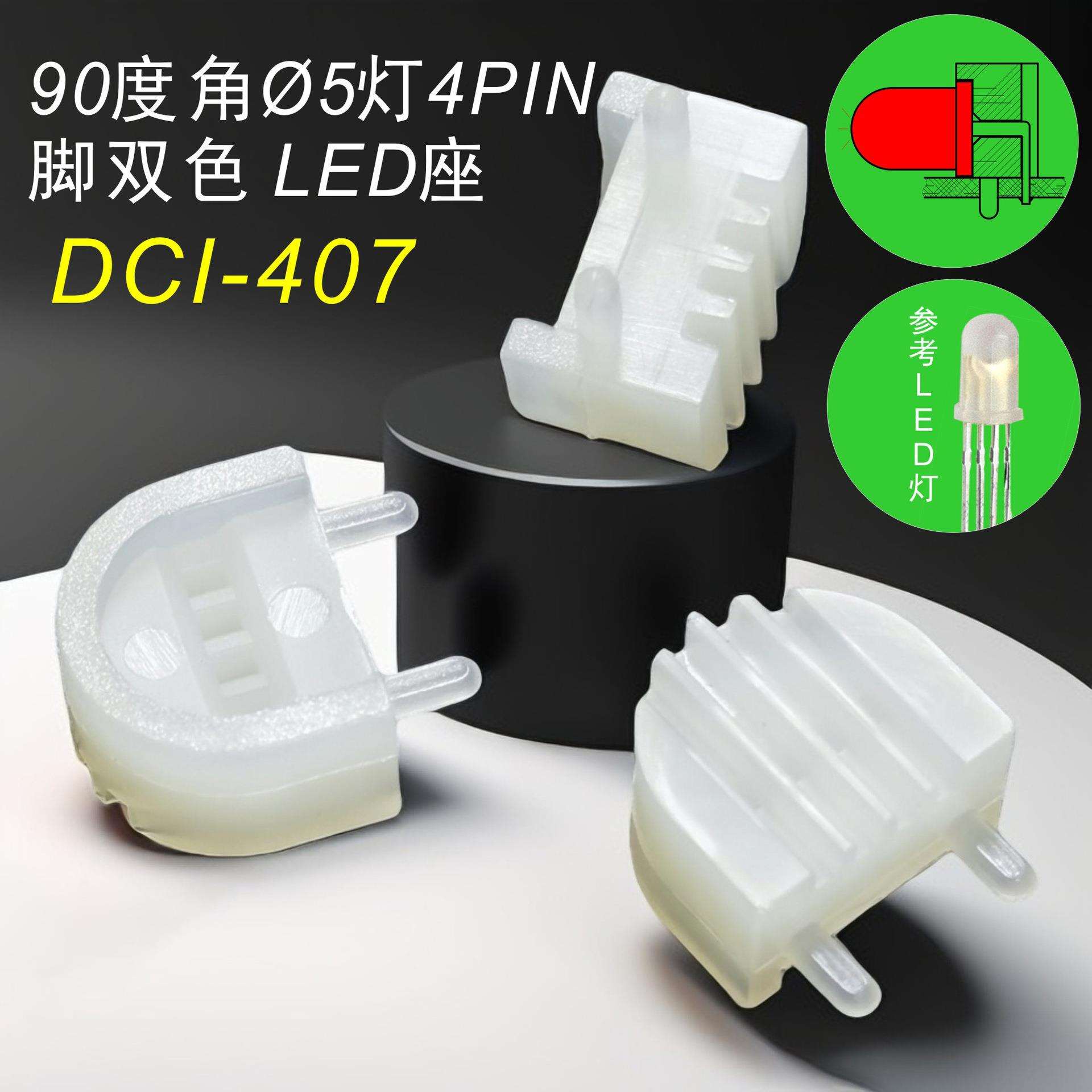 5mmLED发光管灯座 5mm有边单孔灯座带固定位脚 90度弯脚不含LED灯
