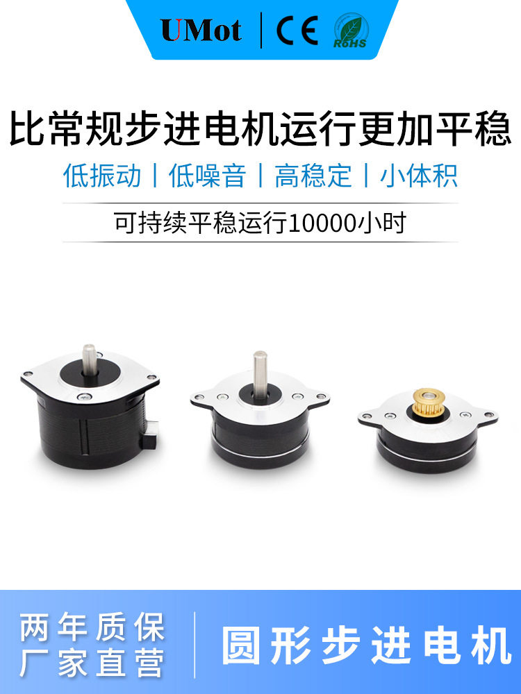 36/39微型圆形步进电机套装云台电机光学成像驱动高精度小型马达