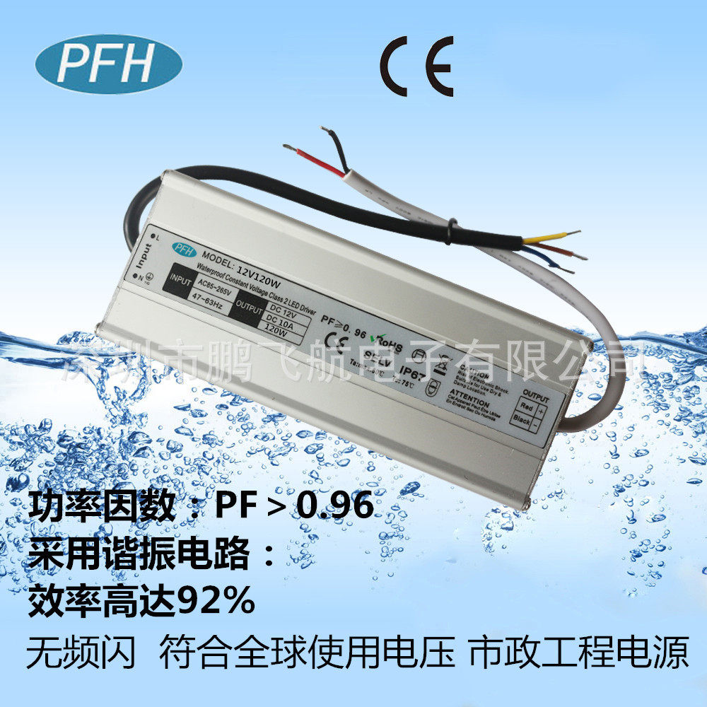 高品质高PF>0.95美规12V120W防水电源RGB灯条灯带开关电源