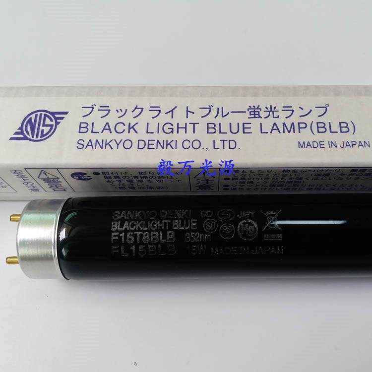 三共SANKYO DENKI荧光检测灯管F15T8BLB UV黑光灯管FL15BLB