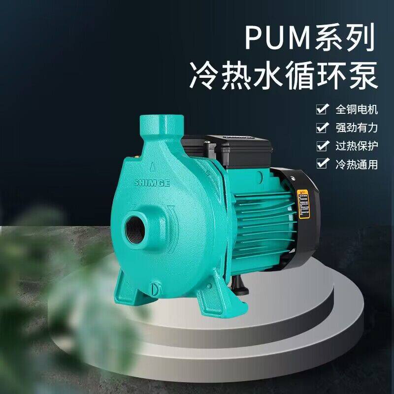 新界热水循环泵PUM离心泵家用管道太阳能热水增压泵