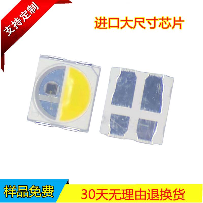 3030双色灯珠正白暖白双芯红蓝双杯红外摄影灯补光灯安防监控led