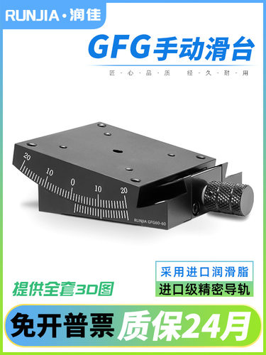 X轴角度倾斜滑台手动弧度调微平台XY轴角度平台测角仪GFG60/GFX40