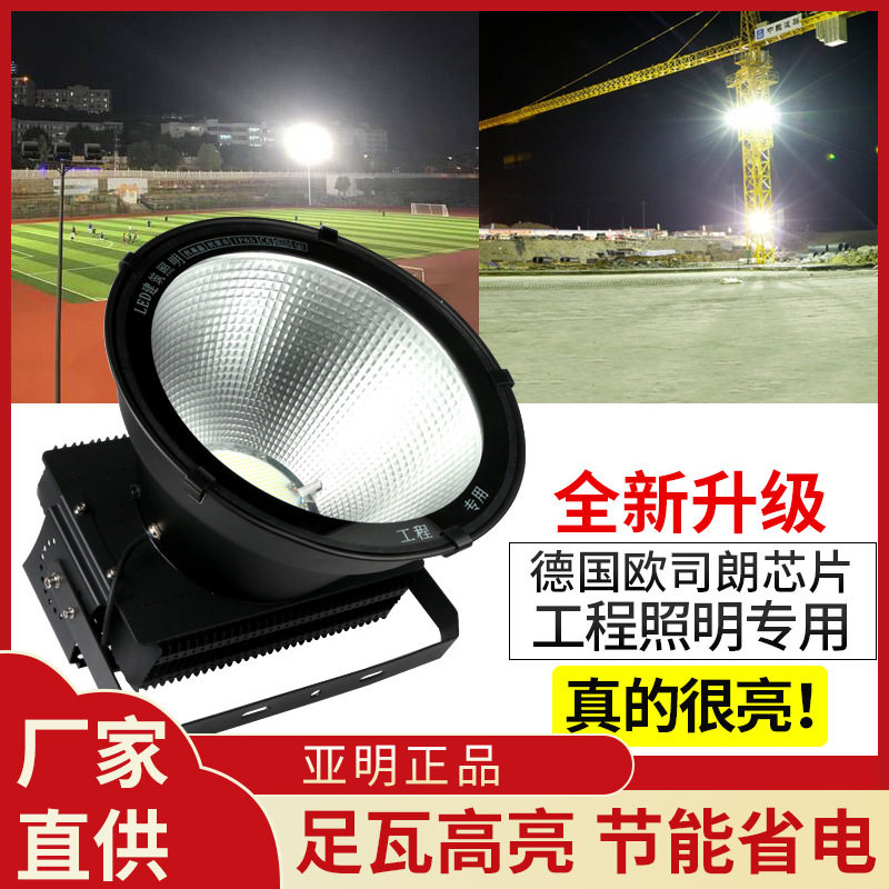 建筑之星led塔吊灯2000w1000w工地照明大灯亚明照明灯户外防水镝