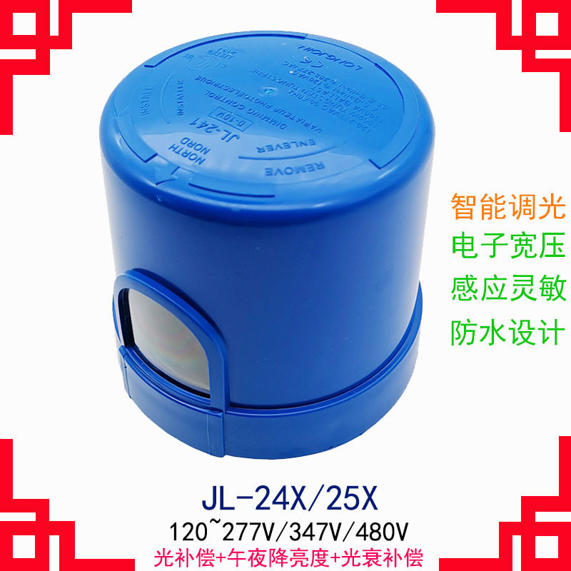 LED路灯单灯定时调光控制器