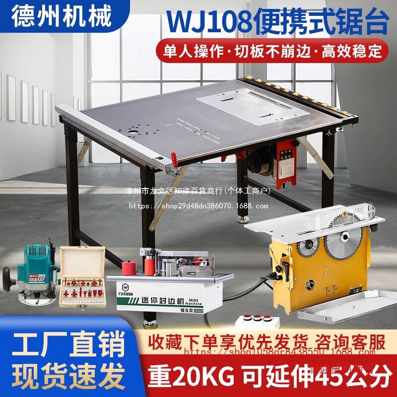 V108便携折叠小锯台木工家用工作台倒装锯电动升降操作台