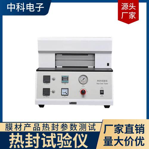 【0.01s精度】HST-T01热封仪 | 300mm超长热封面