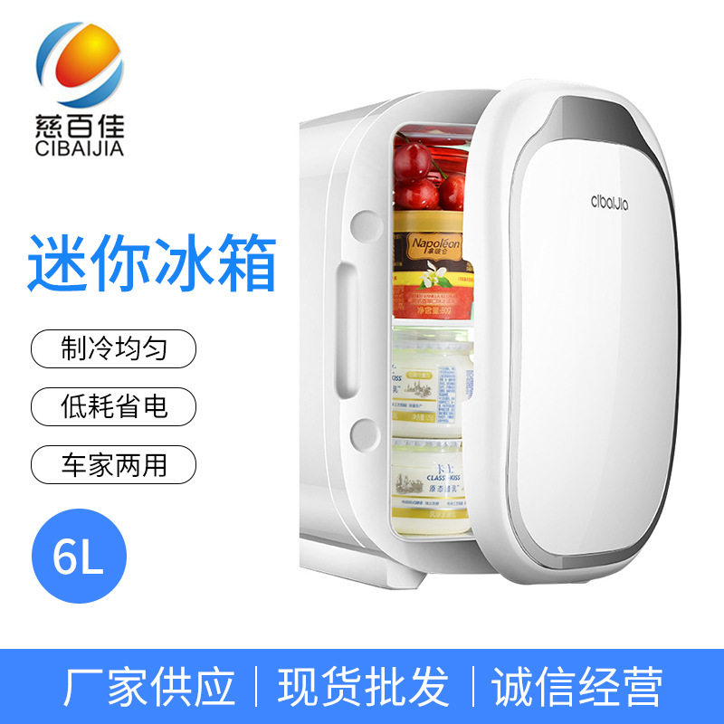 慈百佳6L迷你小冰箱小型制冷冷藏家用宿舍单门式车家两用二人世界