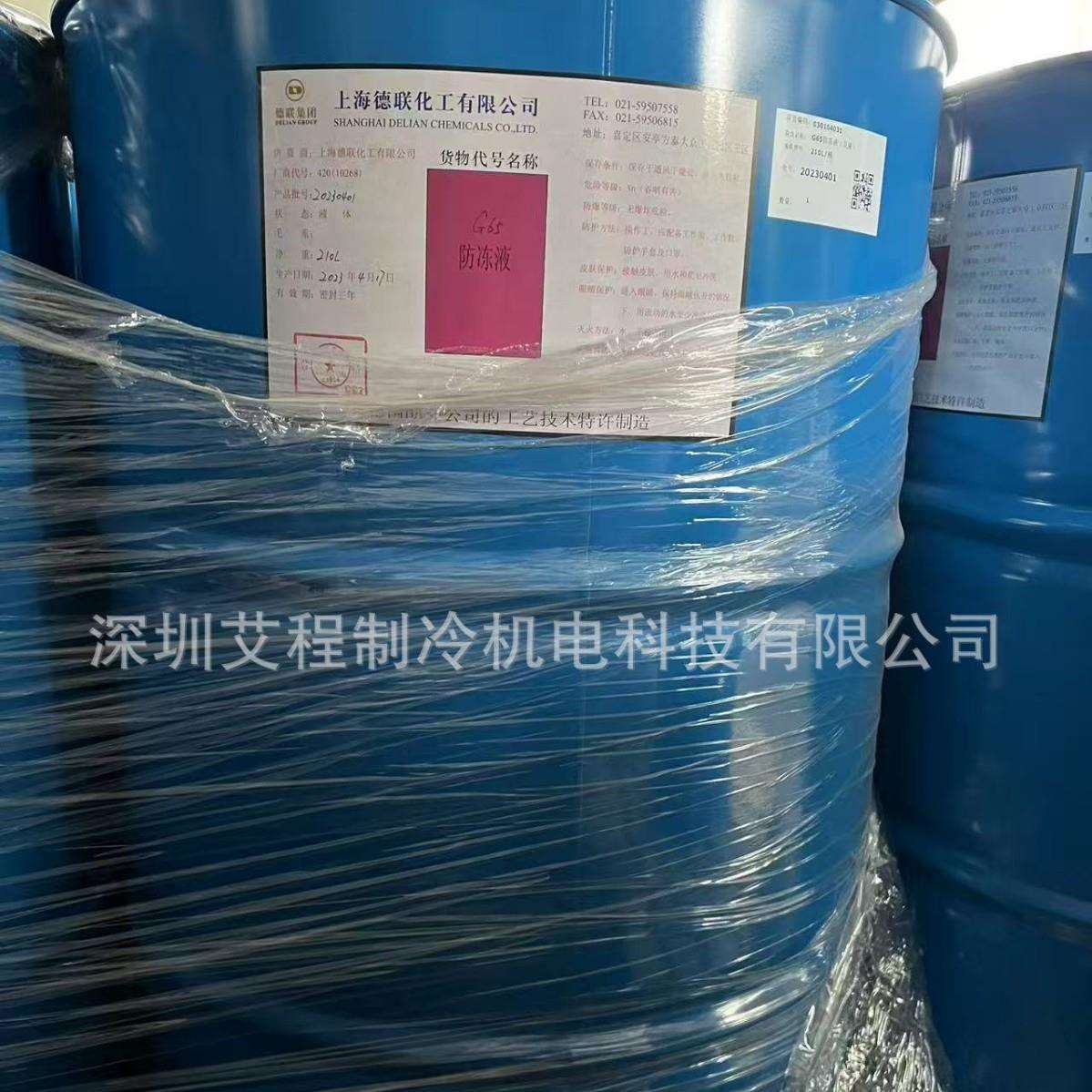 巴斯夫Glysantin G65粉冷却液原液防冻液G30/G40/G48蓝冰点-45℃