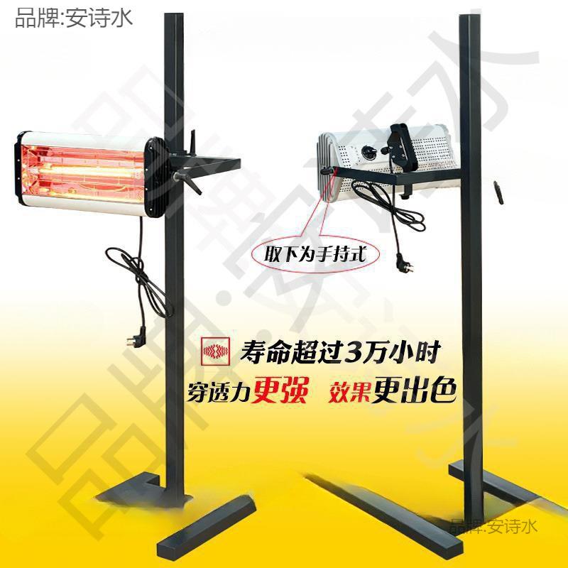 手持便携式红外线移动烤漆灯管高温灯烘干汽车油漆喷漆移动式烤灯