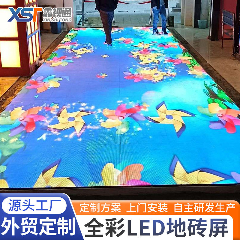 LED地砖屏室内全彩led显示屏高清互动地砖屏展馆地面电子大屏幕