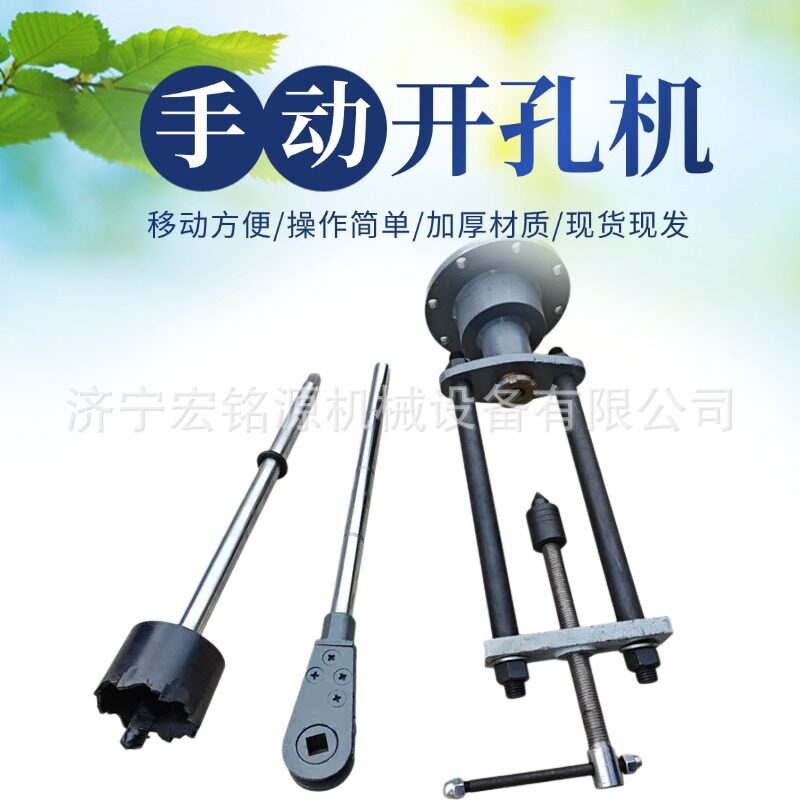 DN50-200自来水管不停水钻孔机支管安装手摇式手动钻孔机