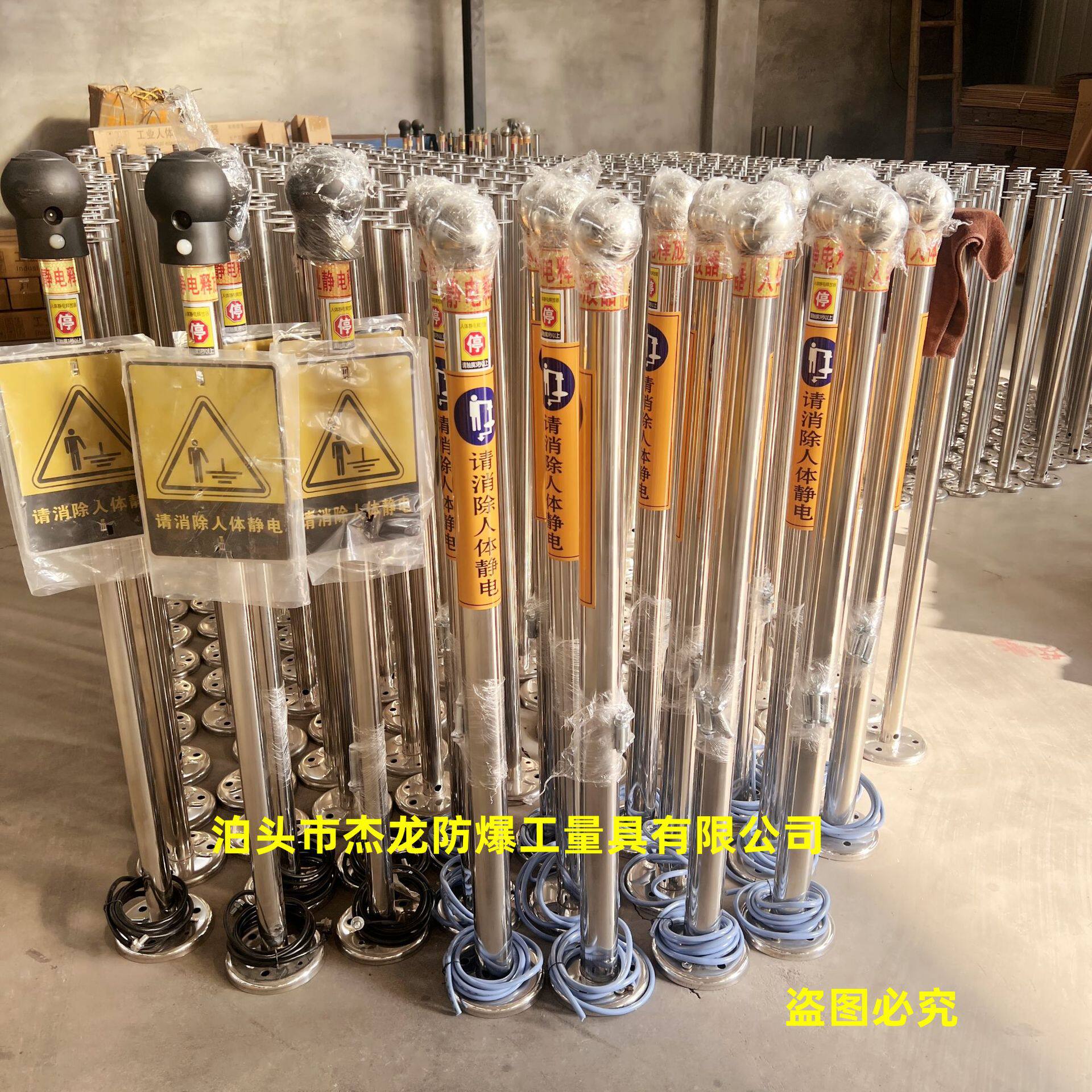 杰防牌防爆人体静电释放器静电消除器工业静电消除仪咨询优惠