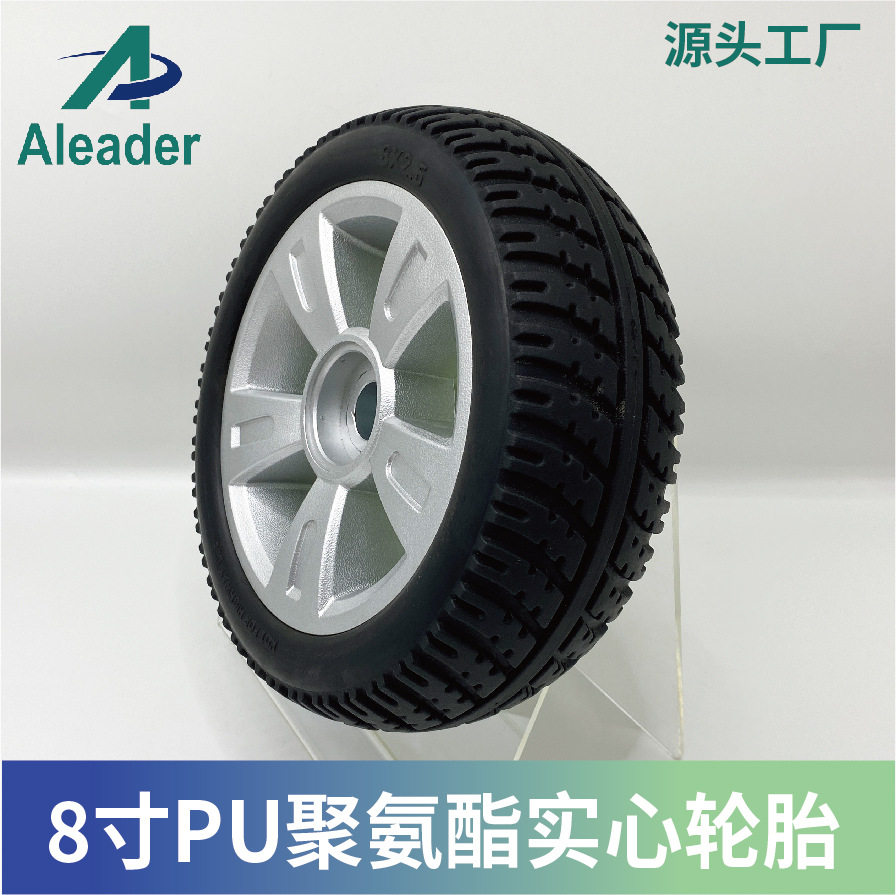 Aleader领昕安全耐磨耐扎8寸PU聚氨酯轮胎轮椅老年代步车实心车轮