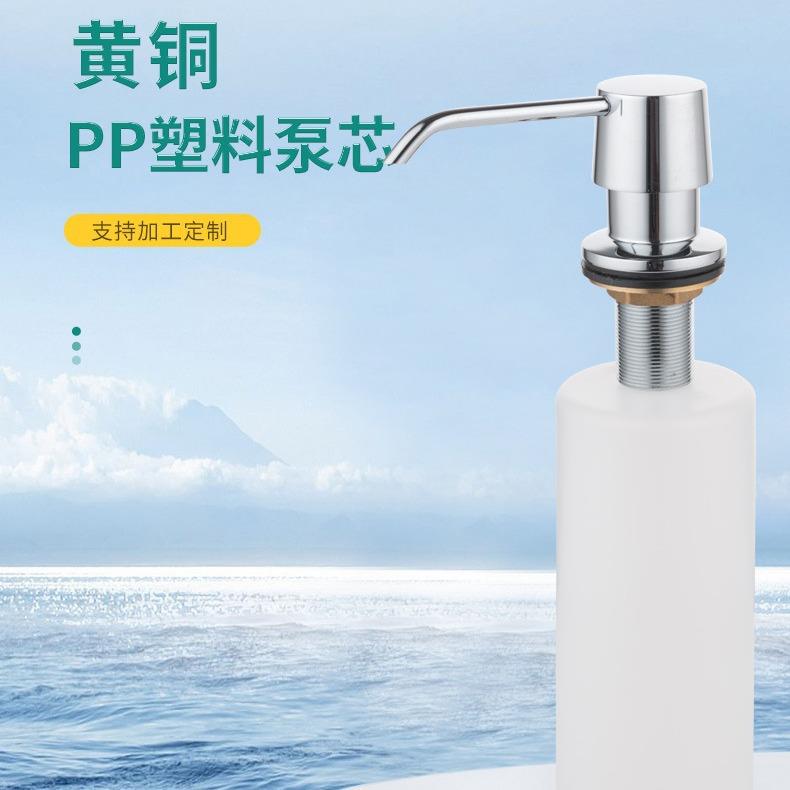 铜材皂液器水槽给皂器配件厨房洗洁精液瓶按压泵头铜材质洗碗槽