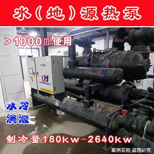 海产养殖螺杆式水冷机组制冷供暖