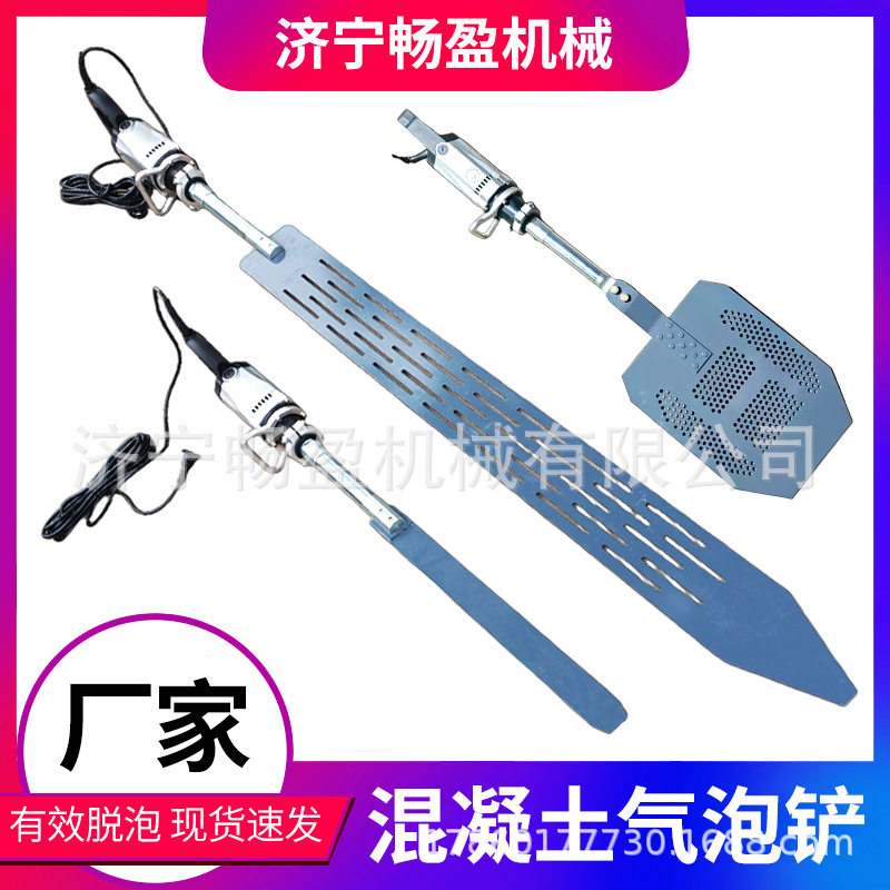 混凝土振动铲墙壁表面脱泡振动器表面脱泡轻便壁振排气铲