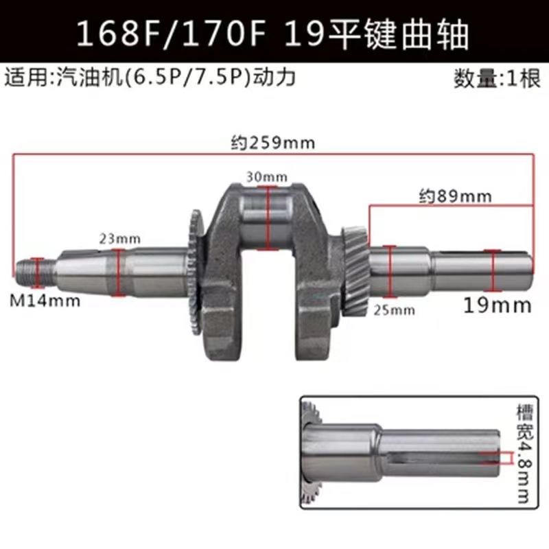 汽油发电机配2fKW5KWp曲轴168F188F汽油机动力微耕机螺纹平键槽曲