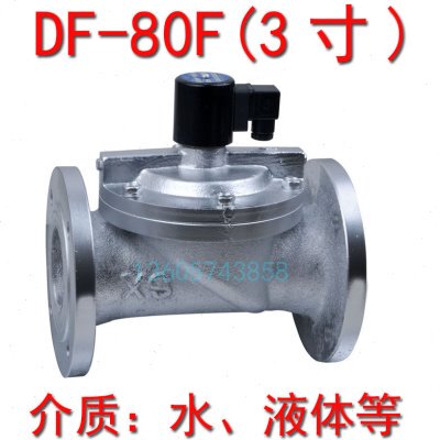 电磁阀0片220法兰 用 先导D3DF-式寸F V水阀8N铸铁液电磁阀0膜8