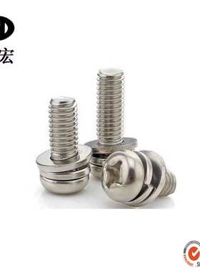 景奥 GB9074.4 紧固螺丝 304不锈钢盘头组合螺丝M2 M2.5