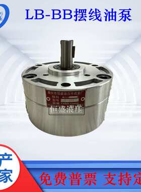 BBS-6 BBS-10双向油泵 LB-BB25 BB32 LB-BB16S减速机润滑齿轮油泵