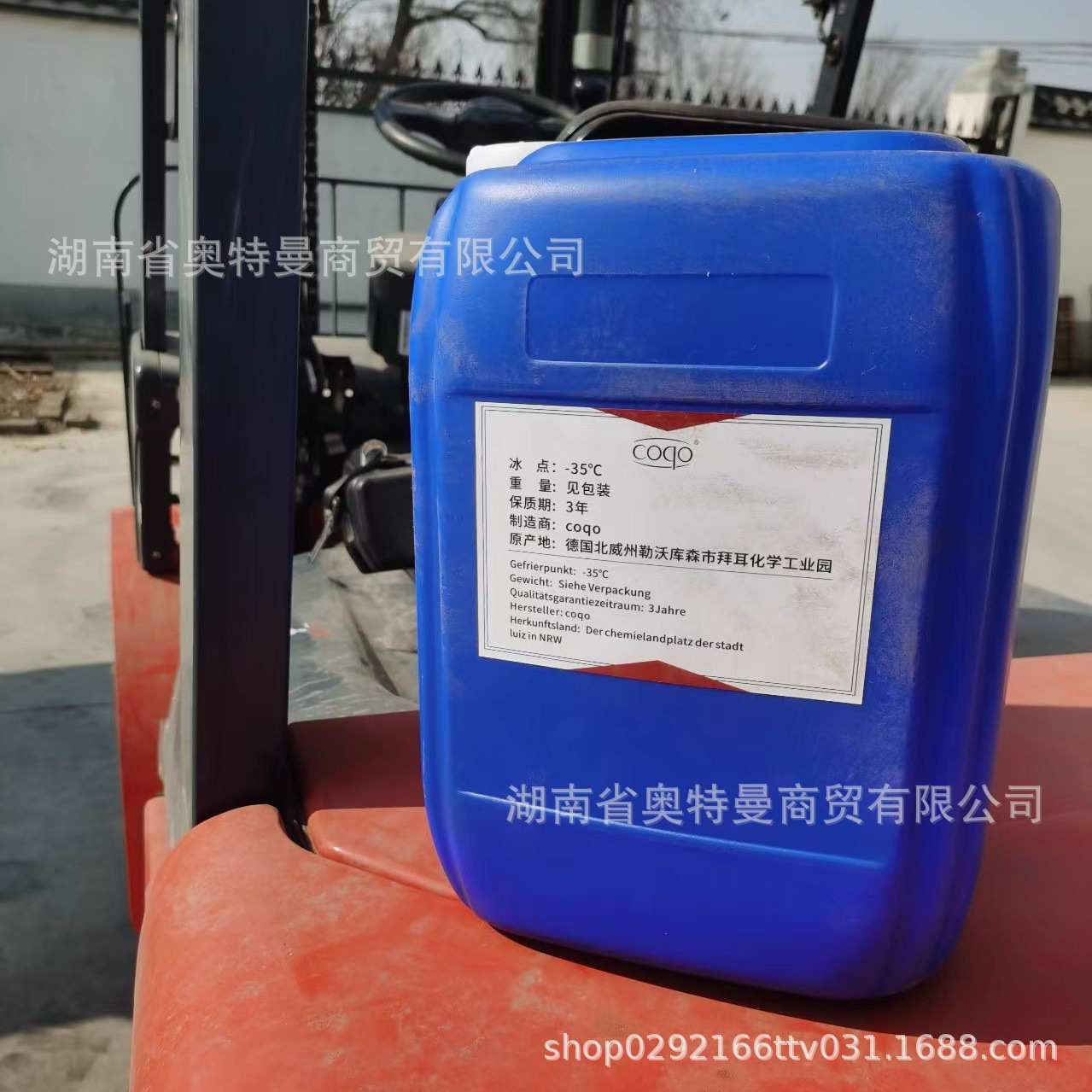 德国拜耳Coqo-35℃/-25℃/-45℃ 防锈防冻冷却液  防沸四季可用