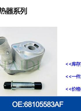 oilcooler504375360机油冷却器散热器油冷器发动机变速箱散热器