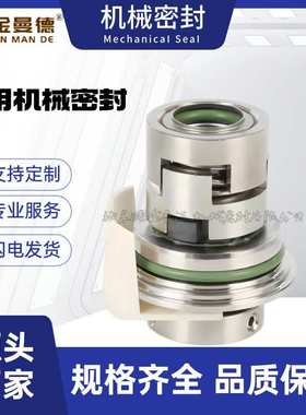 无锡格兰富机械密封 CL60123G-X44221机械密封 PACO泵机械密封