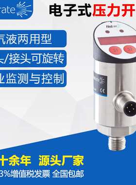 气体液体电子式压力开关 适用石化环保水利轻工机械冶金4-20mA