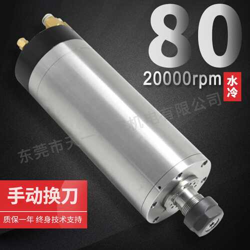 厂家供应手动夹头水冷电主轴2.2KW ER16/20/25 精雕雕刻机电主轴