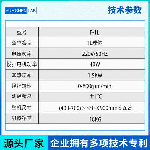 单层玻璃反应釜F1-5L桌面式玻璃反应器1升地板式蒸馏釜台式高温