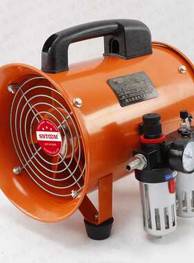 防爆气动风机BTF-II-200/400/500轴流便携式BSTQ-12/16/20/8寸