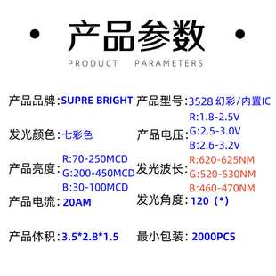 可编程3528led灯珠透明雾状幻彩内置IC贴片3528rgb灯珠