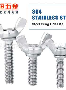 62pcs M4M5M6不锈钢304蝶形螺钉螺栓羊角螺丝组合盒装