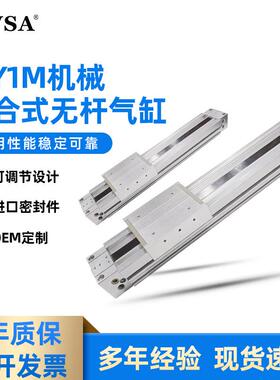 接合式无杆气缸MY1M16/20/25/32-100-2000高精度导轨型无杆气缸