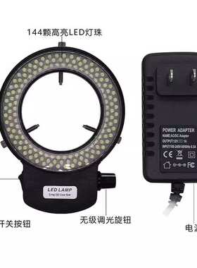 144灯珠显微镜led环形光源工业相机可调光源led光源显微镜检测灯