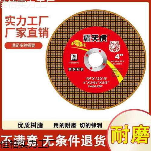 切割片100角磨机割片金属不锈钢小双网107砂轮片磨光机打磨片锯片