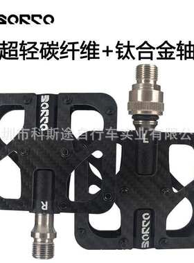 BORCO小布折叠车超轻快拆钛合金412/P8改装脚蹬碳纤维脚踏板3培林