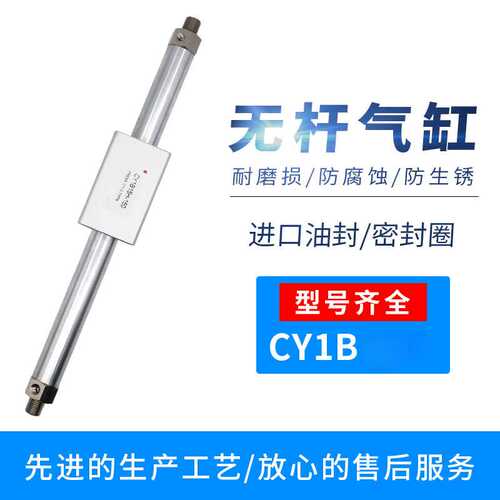 SMC型无杆气缸CY1B RMS RMSP RMSF CY1B10-100-150-200-300缸径10