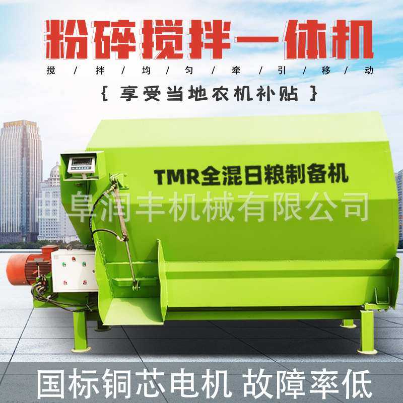 混料均匀养殖搅拌机全天定量牧场混合机TMR双轴粉碎拌料一体机,玩具/童车/益智/积木/模型,其它,淘宝优惠券,粉丝福利购,淘宝优惠卷