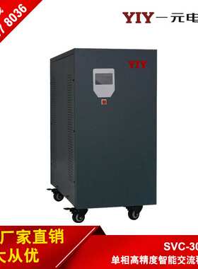 一元电气 稳压器15KW SVC/TND-15KVA单相稳压器220V工业稳压电源