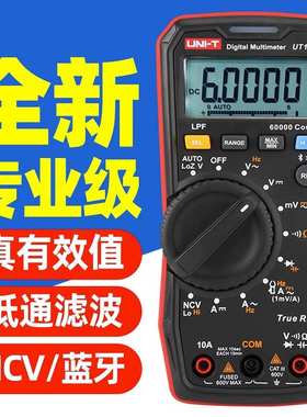 优利德UT117C高精度数字万用表电工多功能低通滤波型智能防烧维修