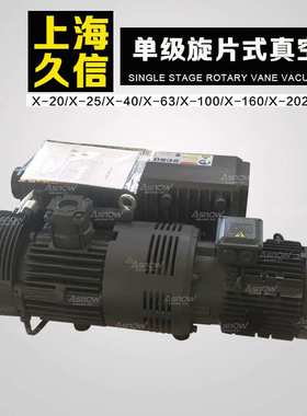 上海东方久信真空泵JOYSUN X-63互换众德真空泵ZD V0063D