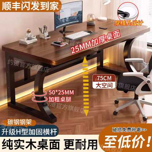 实木电脑桌台式书桌家用卧室学生学习桌简易双人办公工作台电竞桌