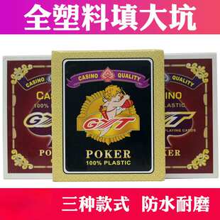 填大坑塑料扑克牌pvc东北斗鸡填坑poker耐用耐磨可水洗