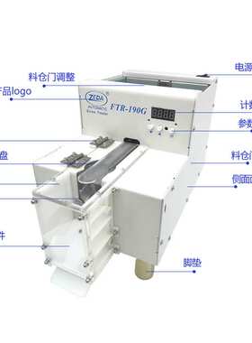 FTR-190G全自动高精度转盘式点数螺丝排列机 深圳泽达 螺丝点数机