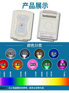 LED发光二极管 超高亮 3020紫色 3020紫灯 3020紫光 SMD贴片灯珠