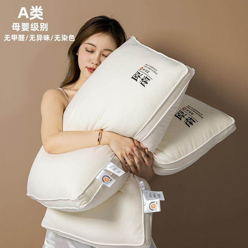 全棉超柔软枕头枕芯原生棉纯棉酒店枕慢回弹成人学生枕头a类一对