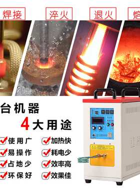 力华厂家直供高频加热机15KW220V焊接熔炼感应加热设备出口专用