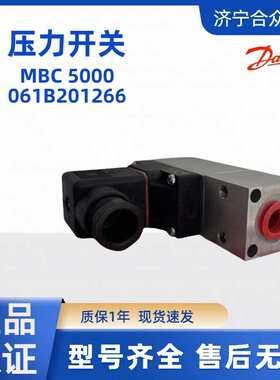 压力开关 丹佛斯MBC5000现货061B201266 可调式压力控制器G1/4